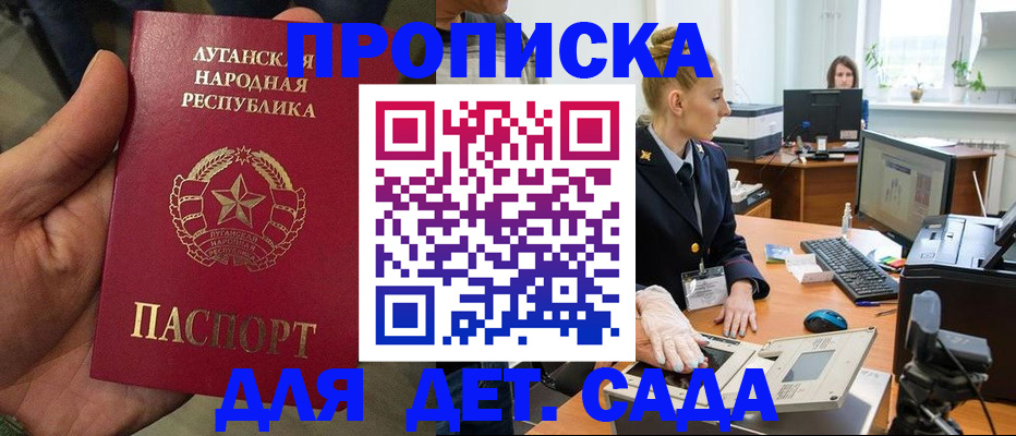 прописка для кредита в Юрюзани