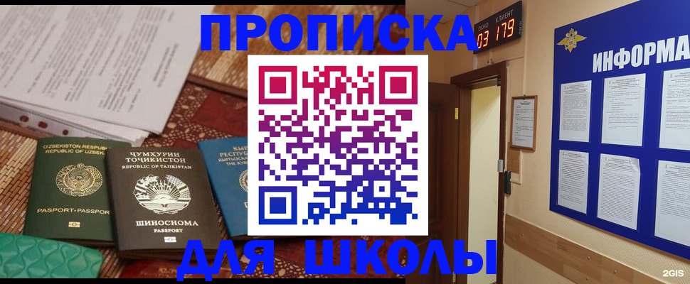 прописка в квартире в Юрюзани