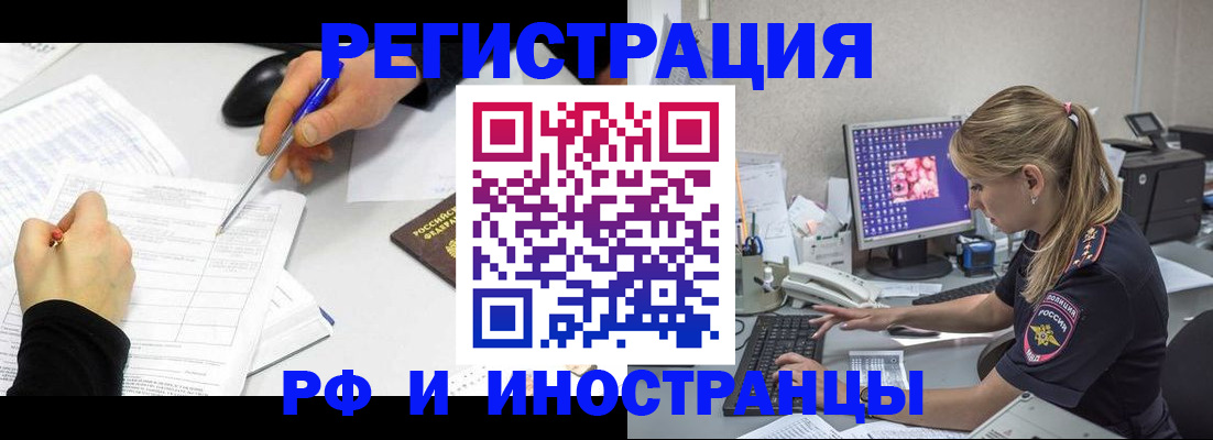 временная регистрация госуслуги в Юрюзани